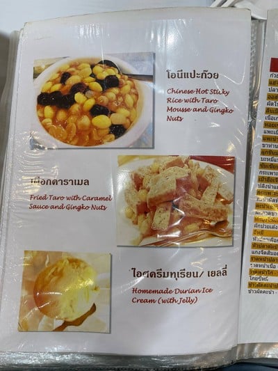 อื่นๆ