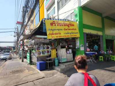 หน้าร้าน