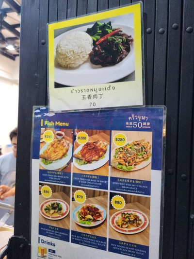 ป้ายราคาหรือสมุดเมนู