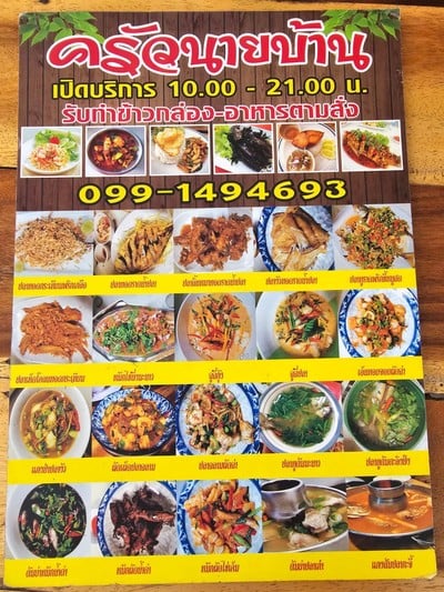 ป้ายราคาหรือสมุดเมนู
