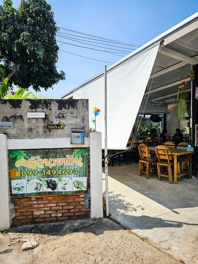 หน้าร้าน