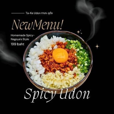 Ta-ke Udon ประตูเชียงใหม่