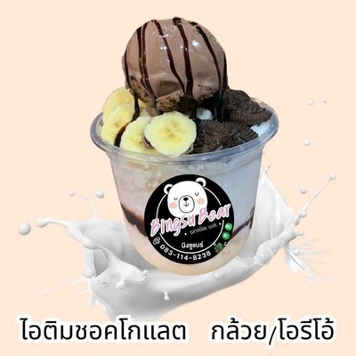 อาหาร หรือ เครื่องดื่ม