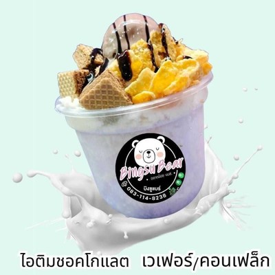 อาหาร หรือ เครื่องดื่ม
