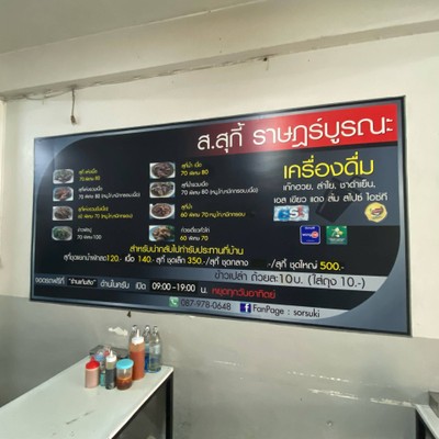 อื่นๆ