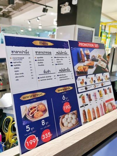 ป้ายราคาหรือสมุดเมนู