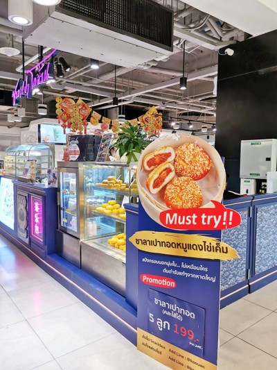 หน้าร้าน