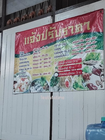 ป้ายราคาหรือสมุดเมนู