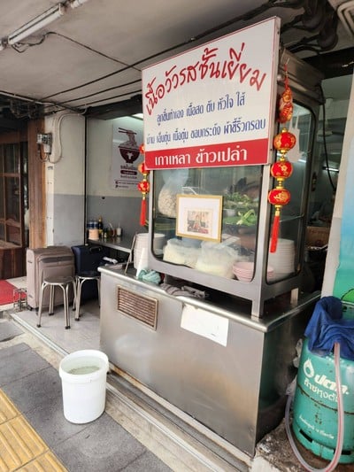 หน้าร้าน