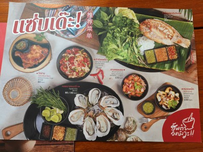ป้ายราคาหรือสมุดเมนู