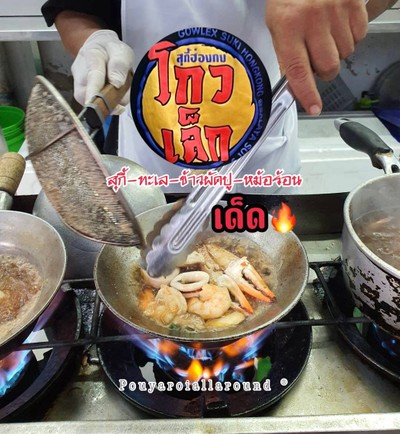 อื่นๆ