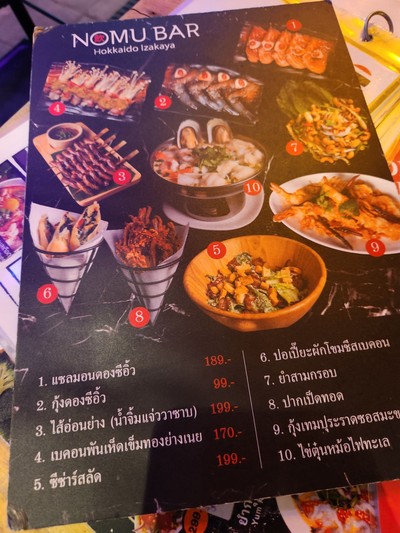 ป้ายราคาหรือสมุดเมนู