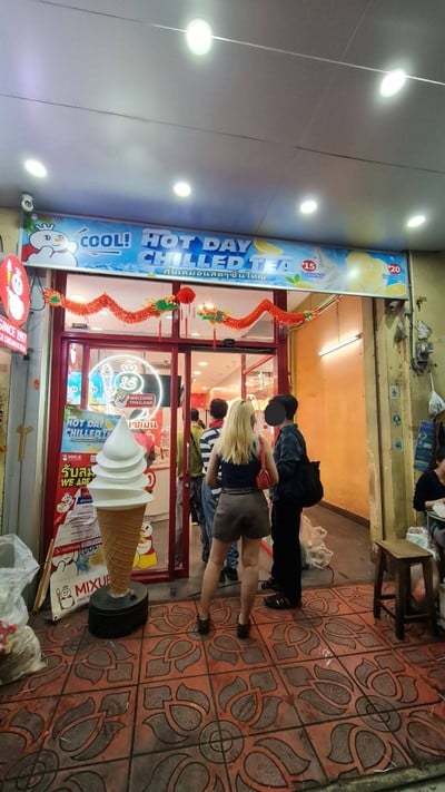 หน้าร้าน