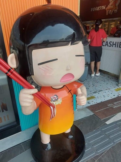 หน้าร้าน