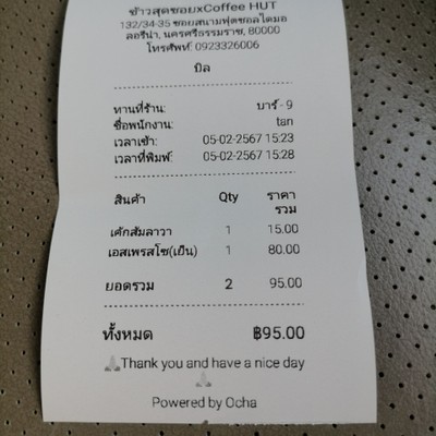 ป้ายราคาหรือสมุดเมนู