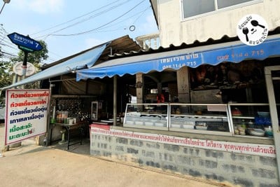 หน้าร้าน