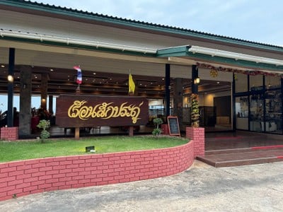 หน้าร้าน
