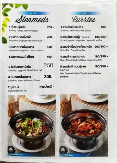 ป้ายราคาหรือสมุดเมนู