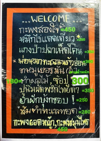 ป้ายราคาหรือสมุดเมนู