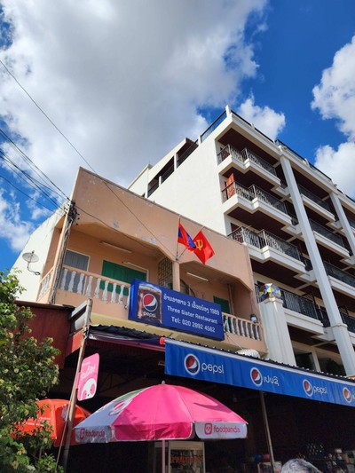 หน้าร้าน