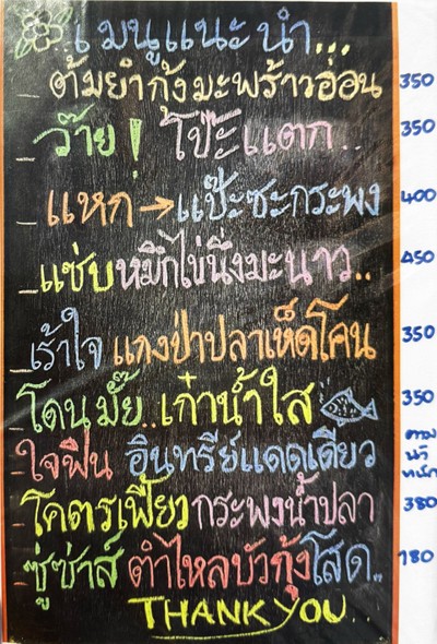 ป้ายราคาหรือสมุดเมนู