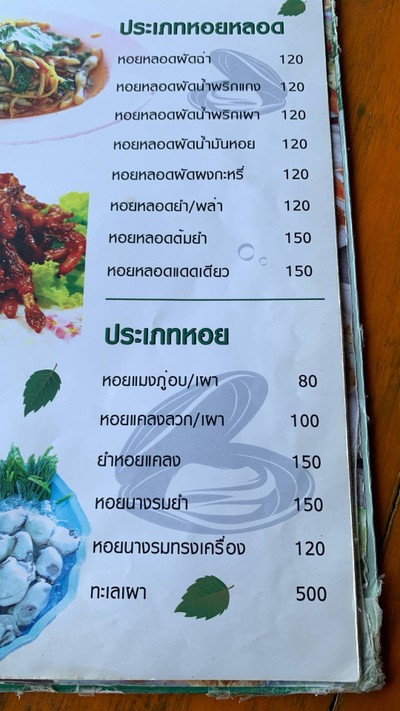 อื่นๆ