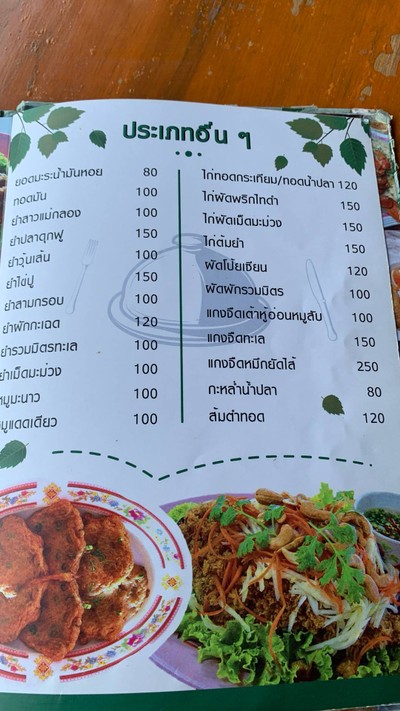 อื่นๆ