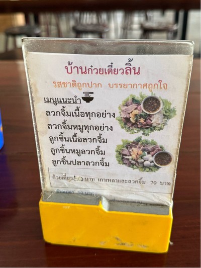 อื่นๆ
