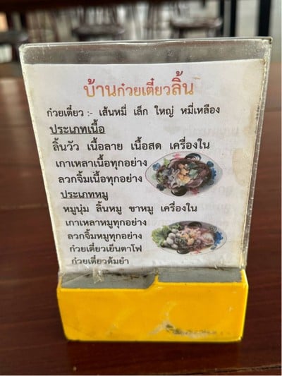 อื่นๆ