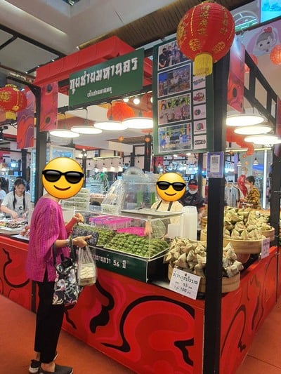 หน้าร้าน