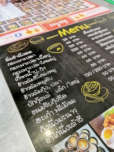 ป้ายราคาหรือสมุดเมนู