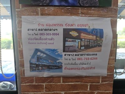 อื่นๆ