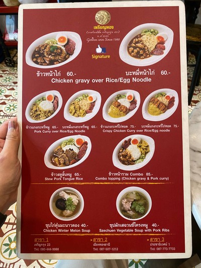 อื่นๆ