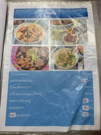 อื่นๆ