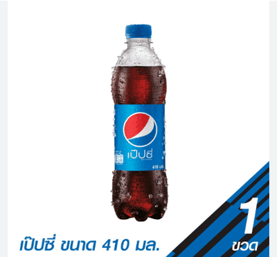 น้ำแปปซี่