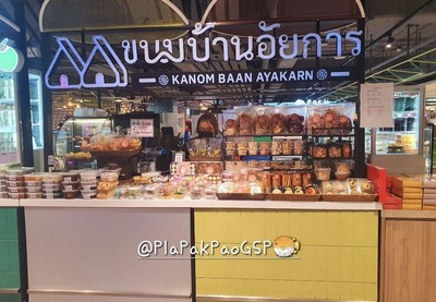 หน้าร้าน