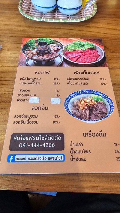 อื่นๆ