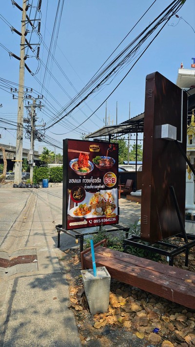 อื่นๆ
