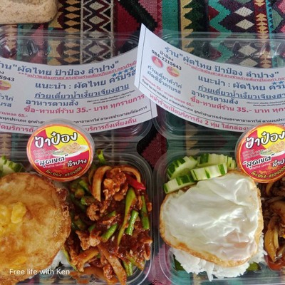 อาหาร หรือ เครื่องดื่ม