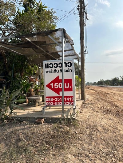 แวววาว การ์เด้น รีสอร์ท