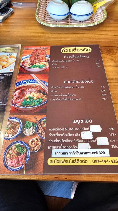 อื่นๆ