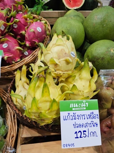 แก้วมังกรเหลือง