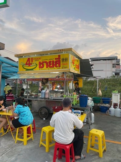 อื่นๆ