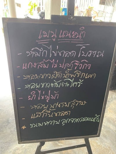 อื่นๆ