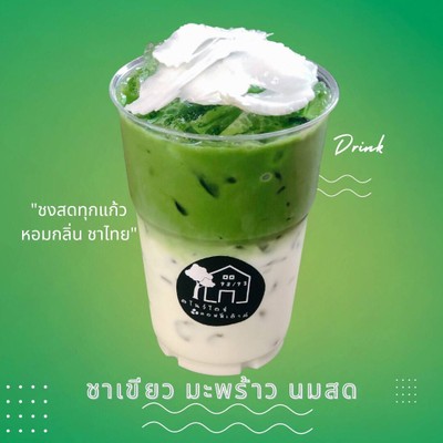 อร่อยมาก