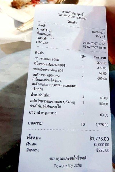 อื่นๆ