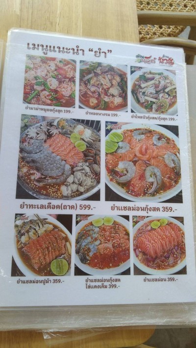 ป้ายราคาหรือสมุดเมนู