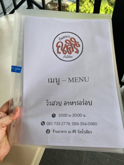 อื่นๆ