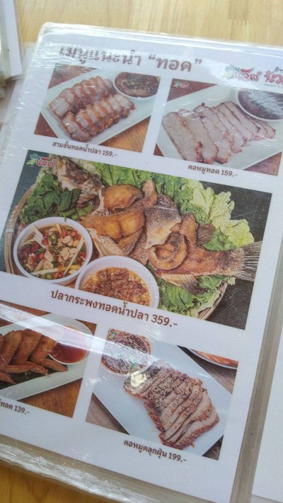 ป้ายราคาหรือสมุดเมนู