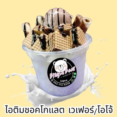 อาหาร หรือ เครื่องดื่ม